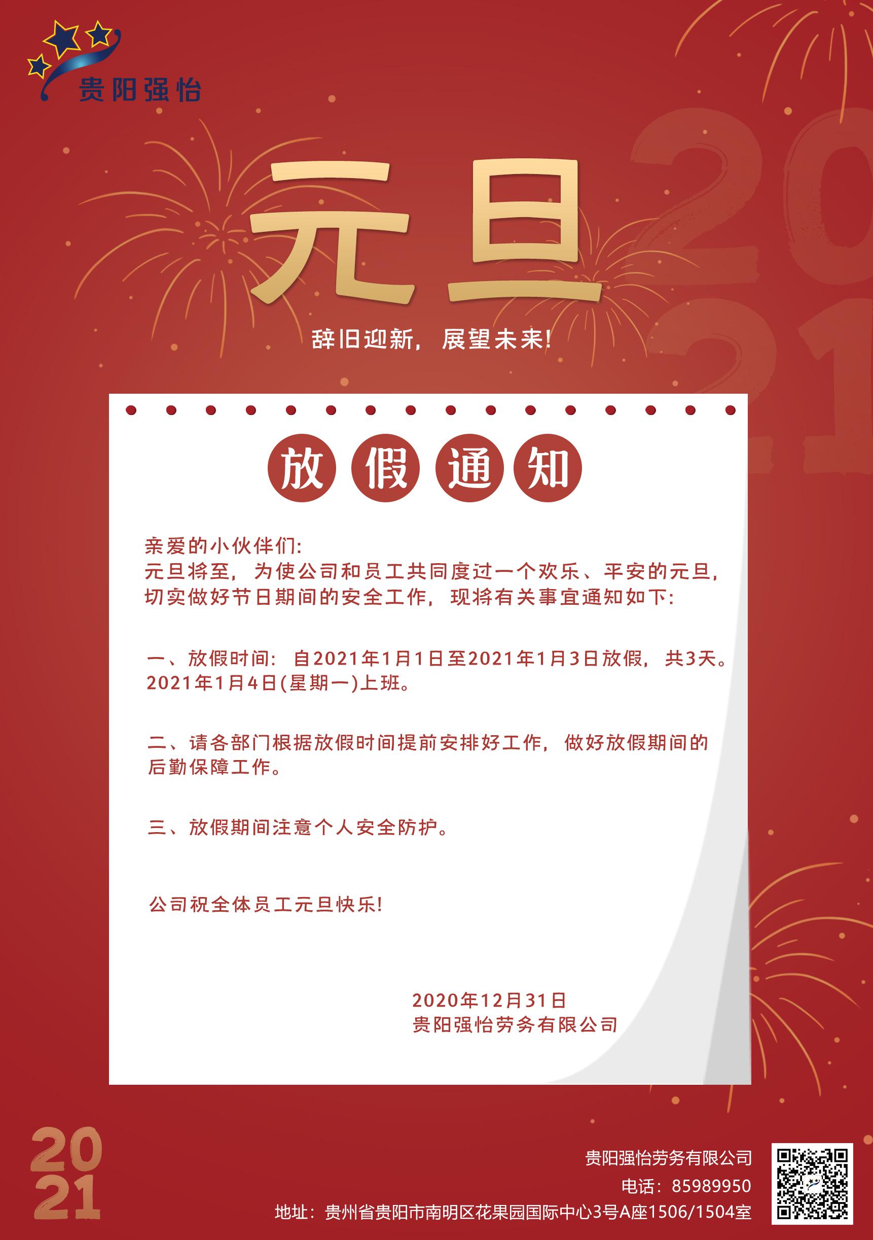微信圖片_20201231153332.jpg